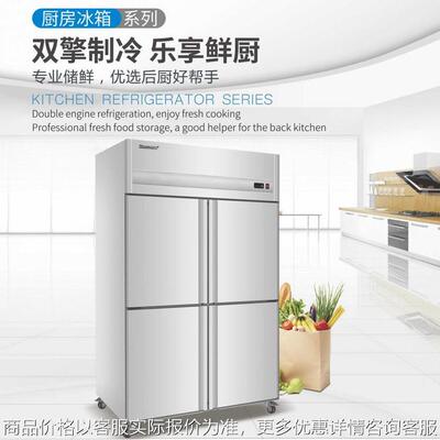 工程款四门冰箱 风冷不锈钢厨房保鲜柜 全钢铜电子温控自动回归门