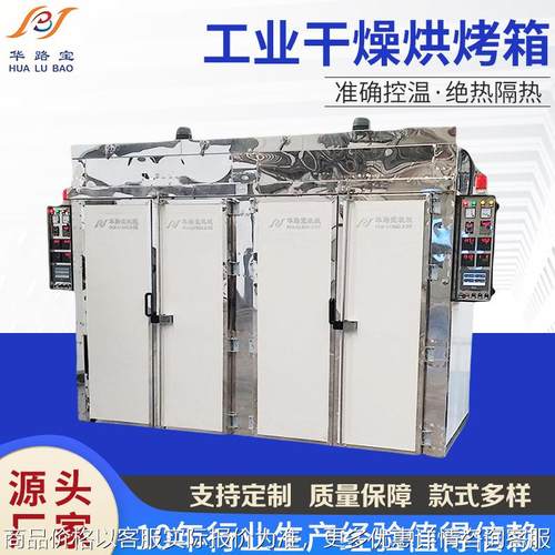 非标品二合一箱式恒温热循环工业干燥烘烤箱节能智能控温烘箱