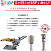 背栓手提式 打孔电镀钻头背栓敲击棒背栓测孔器 打孔器烧结钻头台式