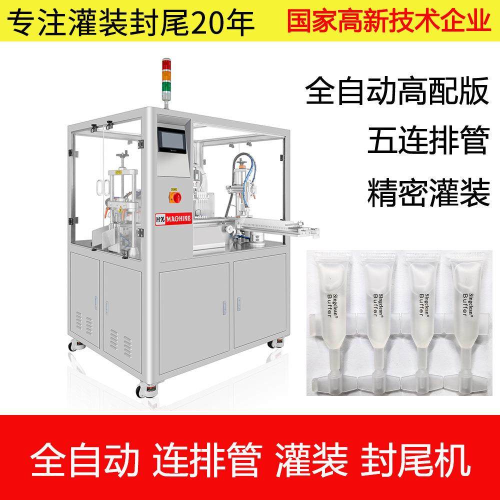 连排管封尾机005H连排管全自动软管封尾机5连排管灌装封尾设备,清洗/食品/商业设备,其他食品加工设备,淘宝优惠券,粉丝福利购,淘宝优惠卷