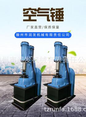 C41-16DB空气锤单体式空气锤带底座重型厂家供应多种规格