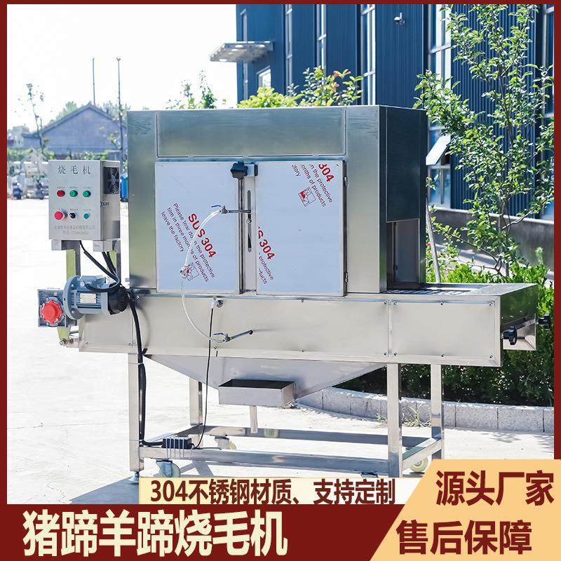 带皮五花肉猪蹄猪头烧毛机辣椒烧椒机全自动鸡鸭鹅燎毛设备,清洗/食品/商业设备,其他食品加工设备,淘宝优惠券,粉丝福利购,淘宝优惠卷