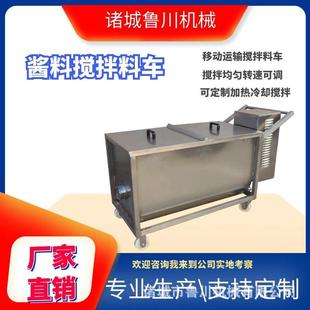 双绞龙火锅底料周转料车不锈钢可移动搅拌料车甜面酱自动搅拌料车