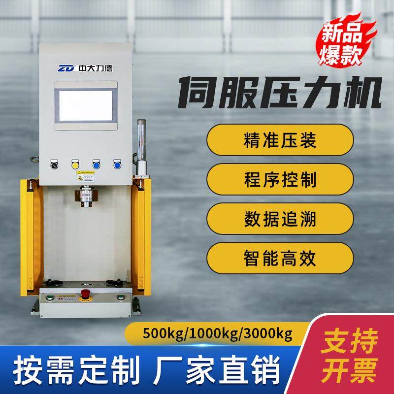 同服压力机伺服压装机伺服智能高精密数控同服压机500g1000g,电子元器件市场,电机/马达,淘宝优惠券,粉丝福利购,淘宝优惠卷