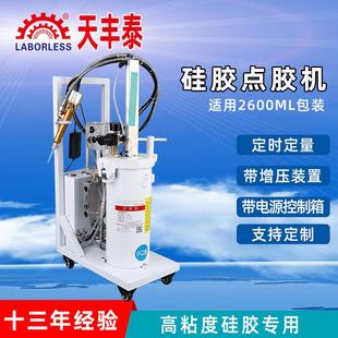 TFT 深圳厂家现货增压硅胶打胶机全自动打胶设备厂家 2600ml A款