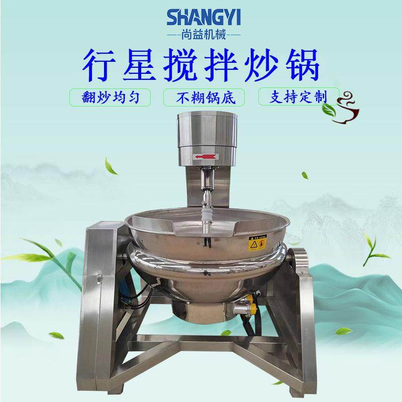 花生芝麻酱炒制锅酸菜鱼调料包行星搅拌炒锅酸辣粉调料包炒锅,清洗/食品/商业设备,其他食品加工设备,淘宝优惠券,粉丝福利购,淘宝优惠卷