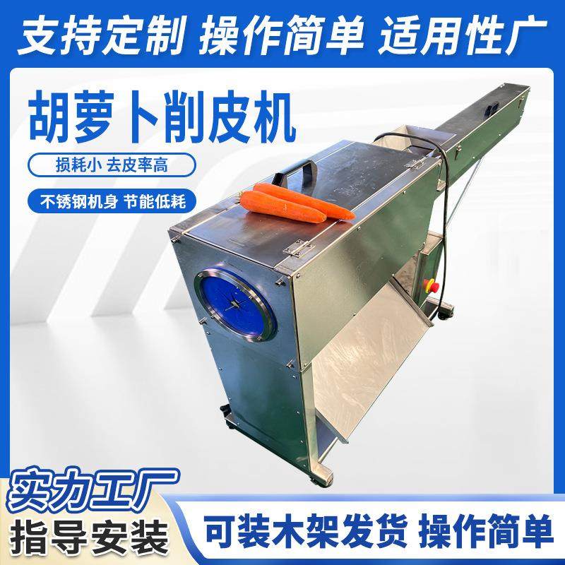 电动瓜果削皮机不锈钢自动刨皮机南瓜香芋蒲瓜去皮胡萝卜去皮机,清洗/食品/商业设备,其他食品加工设备,淘宝优惠券,粉丝福利购,淘宝优惠卷