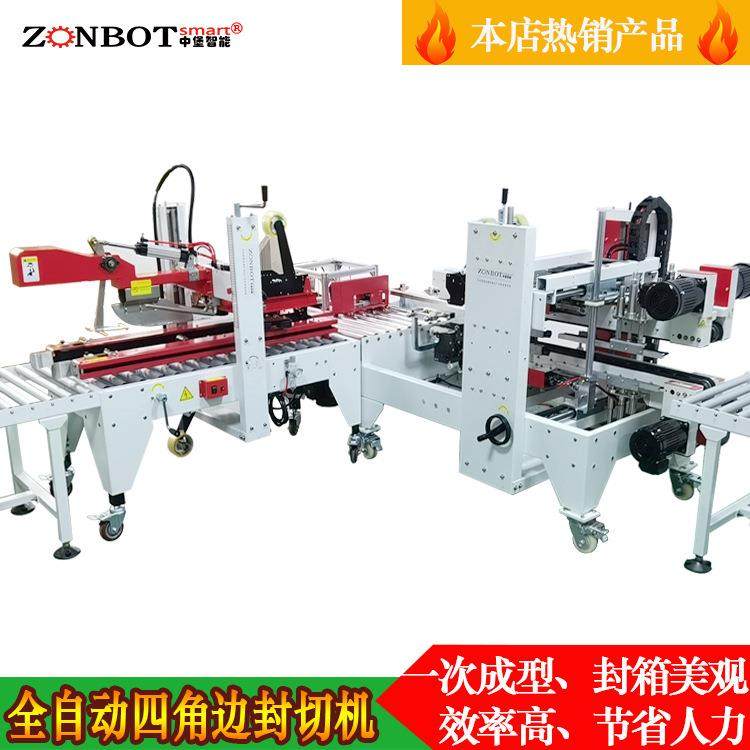 自动折盖工字型封箱机四角边自动感应无人化封箱机自动封箱机,包装,纸箱,淘宝优惠券,粉丝福利购,淘宝优惠卷