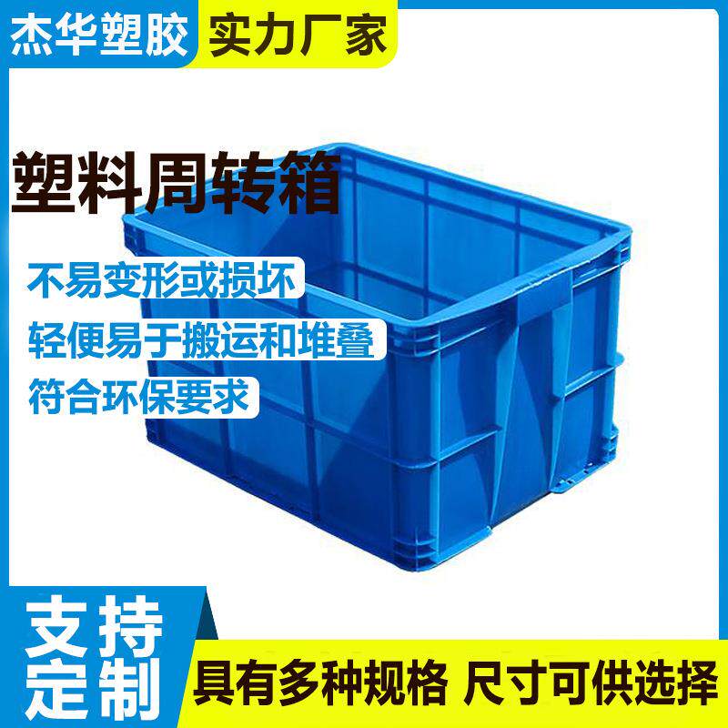 塑胶蓝色小号胶箱15加厚塑料周转胶箱文具用品小号胶箱收纳箱