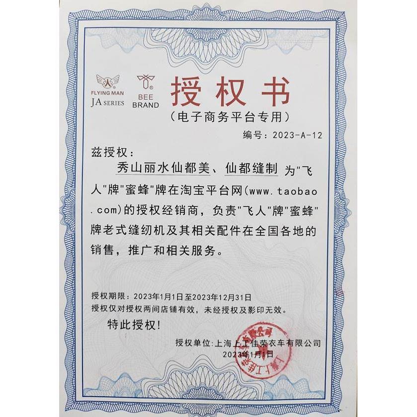 老式缝纫机头250W电动机衣车家用蜜蜂飞人手提箱底摇马达怀旧加宽