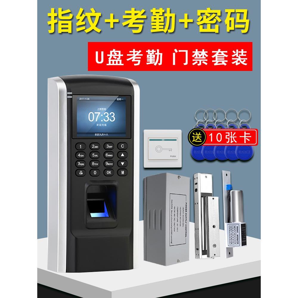 F9指纹门禁系统套装刷卡密码玻璃门铁门磁力锁一体机电磁锁门禁机