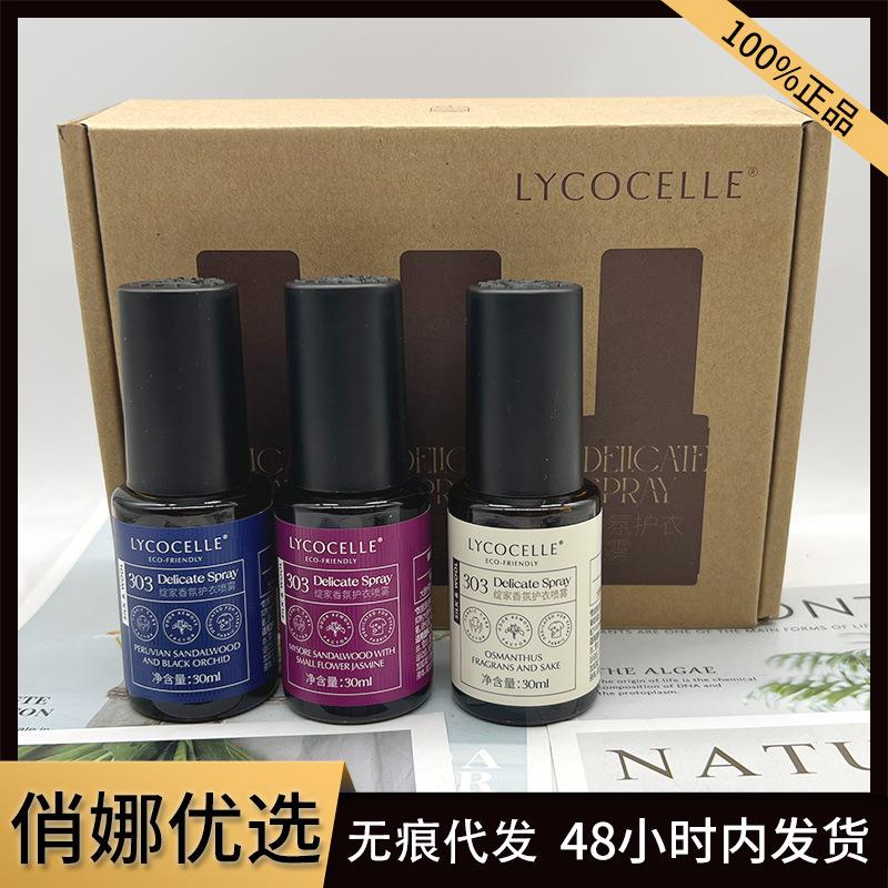 【抗静电】绽家口袋香氛护衣喷雾套盒持久留香衣物除螨抑菌去异味