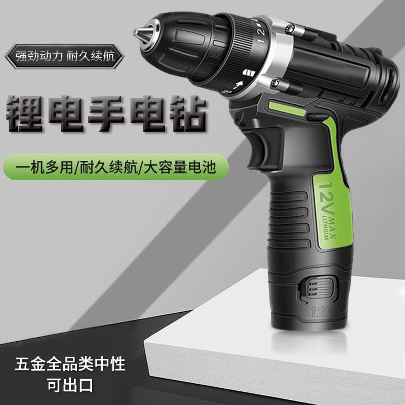 大功率锂电钻小型12V冲击锂电钻机双速充电锂电池电动螺丝刀套装