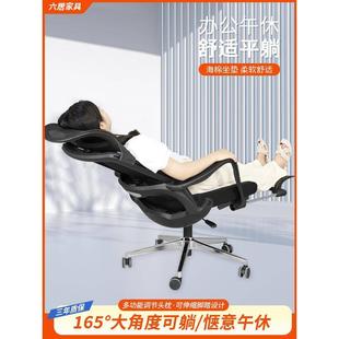 电脑椅家用舒适人体工学椅午休办公椅可躺护腰电竞椅子办公室座椅
