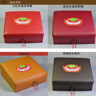 垫垫子坐垫薄跪拜草拜地垫佛磕头 椅佛垫用专用跪木头垫莲花冰款