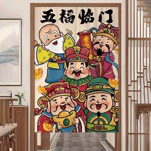创意财神门帘家用卧室厨房半帘客厅玄关隔断帘发财帘子入户遮挡帘