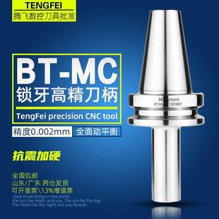 100 加硬抗震锁牙数控刀柄BT50 MC10 150L螺纹连接刀杆刀柄