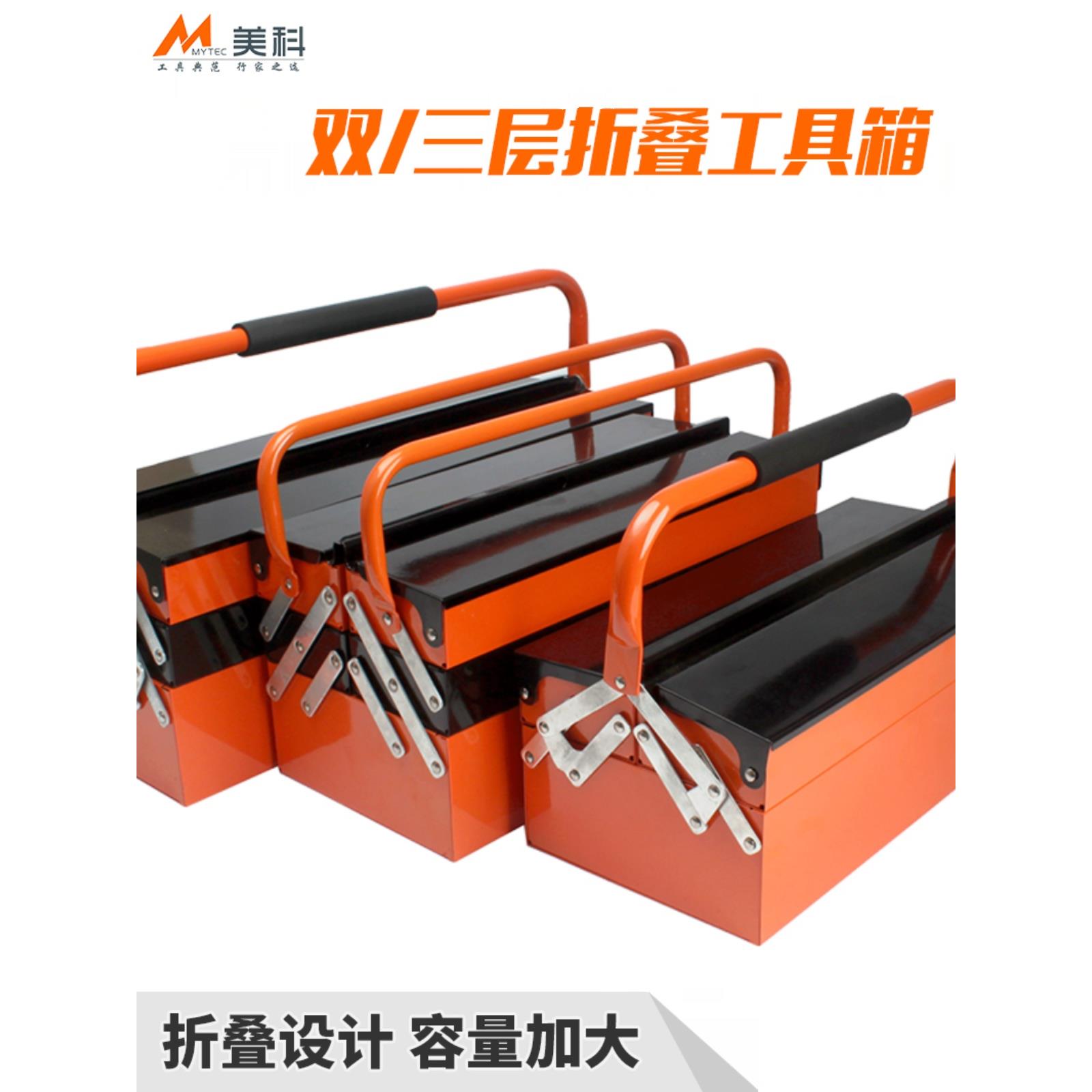 折叠收纳箱手提收纳盒箱子铁皮箱厂大号三层工具箱汽修修理工随车