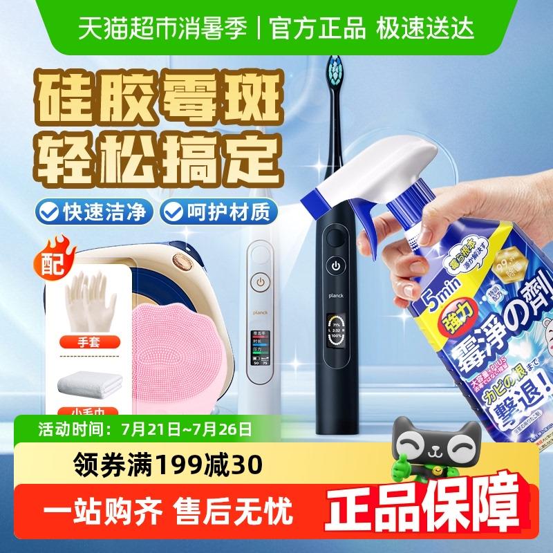 电动牙刷除霉剂啫喱矽胶发霉去霉清洗剂洗澡盆霉菌清除去霉斑清洁