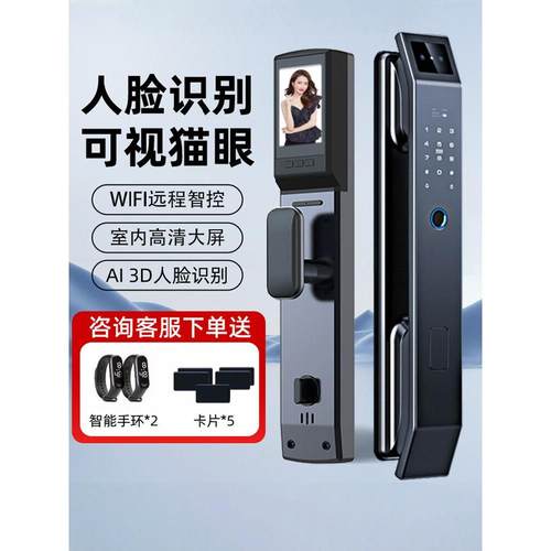 路克3D人脸识别指纹锁家庭安防门锁智能门锁猫眼视觉数字密码锁前