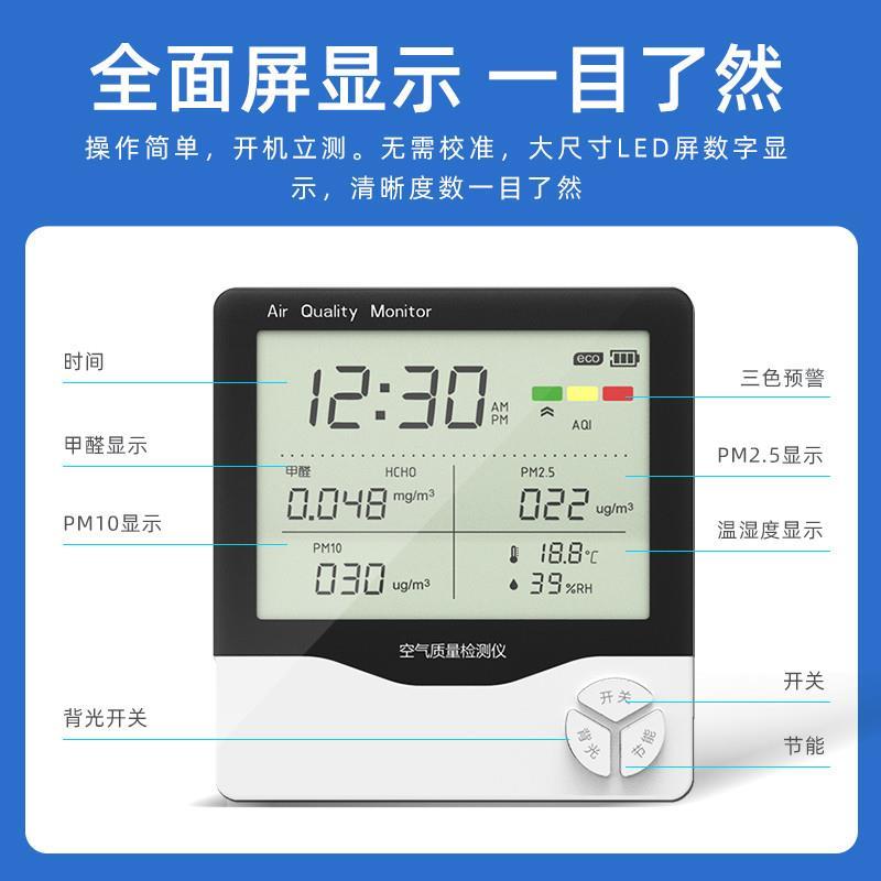 甲醛检测仪专业家用空气质量测试仪新房测甲醛仪器实时监测自测盒