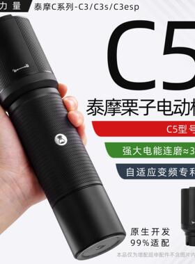 咖啡力量泰摩栗子C5手摇磨豆机改电动模块c3sc2esp配件通用研磨机