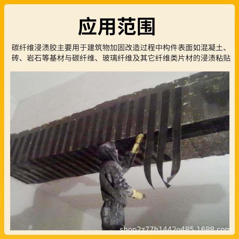 西卡330CN环氧树脂建筑裂缝加固修补粘贴碳布专用碳纤维胶水