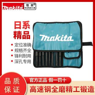 Makita牧田电锤冲击钻圆柄四坑钻头尖凿扁凿13支装 53659 套装