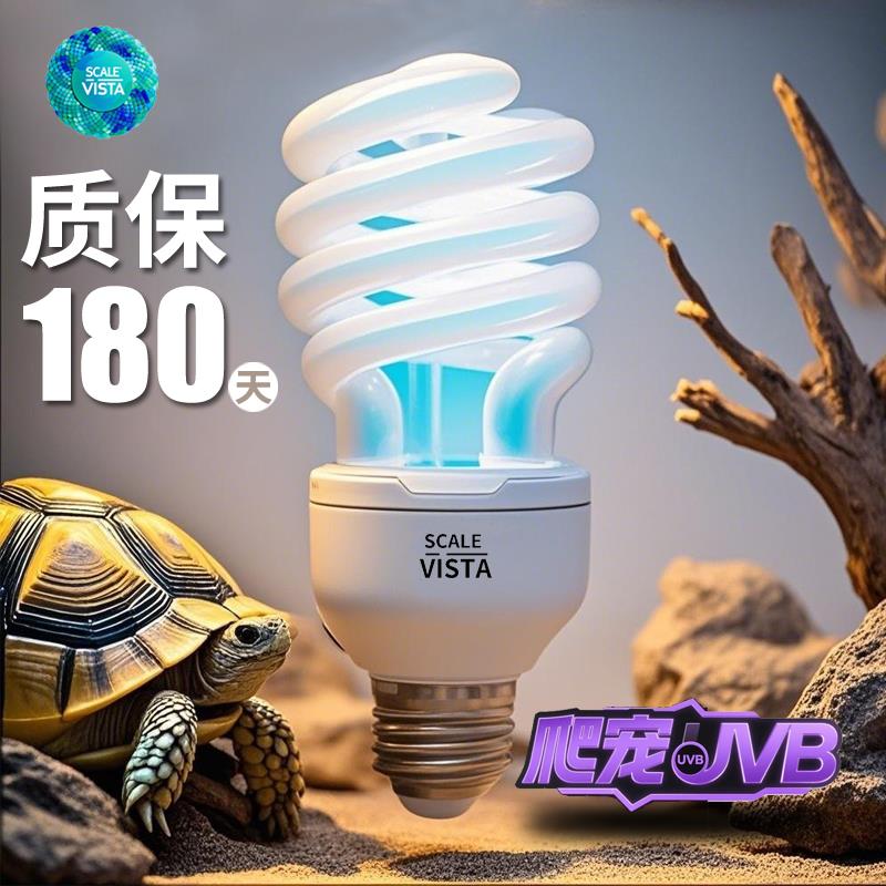 爬虫乌龟UVB补钙晒背灯节能陆龟饲养箱蜥蜴爬宠太阳灯管10.0 5.0