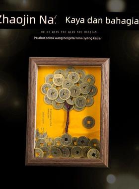 玄灵阁铜钱树相框画摆件五帝钱手工摇钱树家居客厅桌面装饰创意品