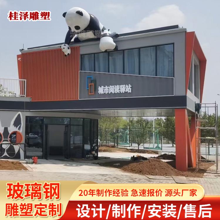 大型玻璃钢网红熊猫雕塑定制商业街不锈钢卡通爬墙母子熊门头厂家