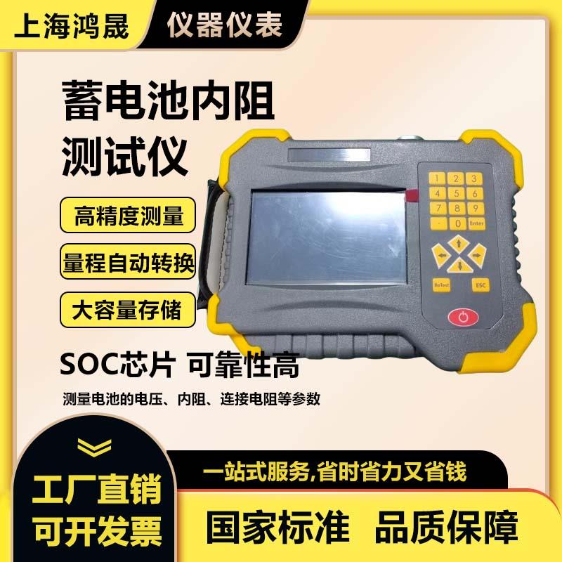智能蓄电池内阻测试仪HDGC3915手持式蓄电池内导测试仪负载电导仪