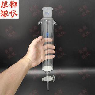 500mm玻璃活塞阀G2 色层分析柱 标口层析柱 外径50mm 有效长200mm