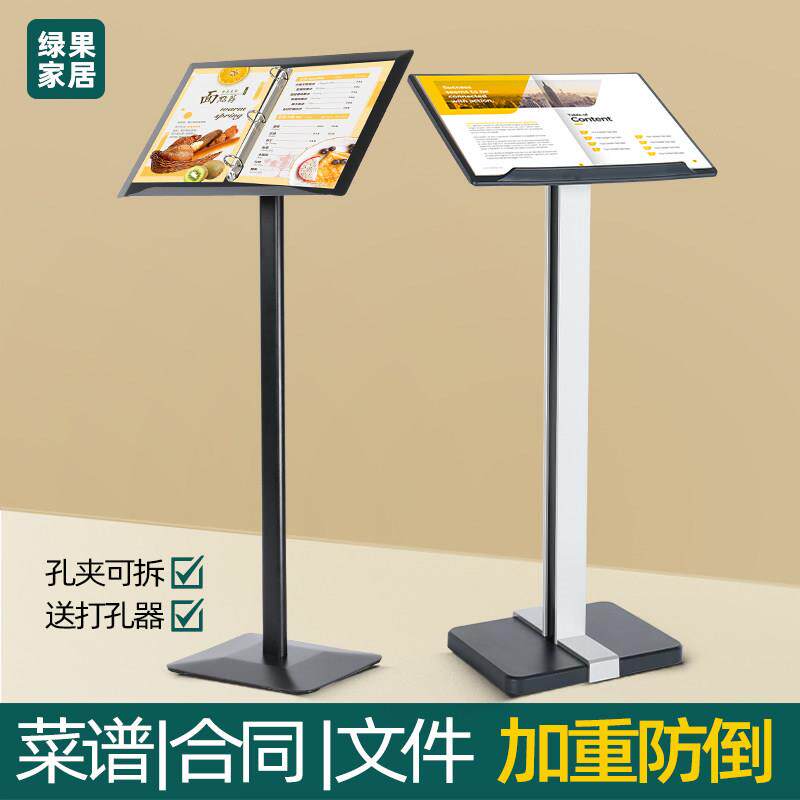 门口菜单展示架垂直水标志地板站立配方翻页菜单展示标志合同公告