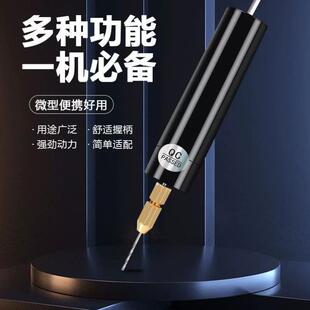 滴胶迷你小电钻usb打孔电磨机家用无患子打孔机珍珠打孔器菩提钻