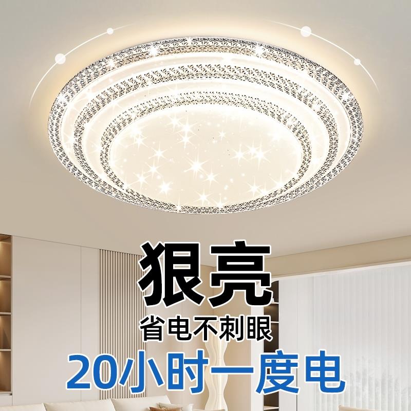 卧室灯主卧2025新款简约现代水晶led吸顶灯客厅灯房间灯超亮灯具