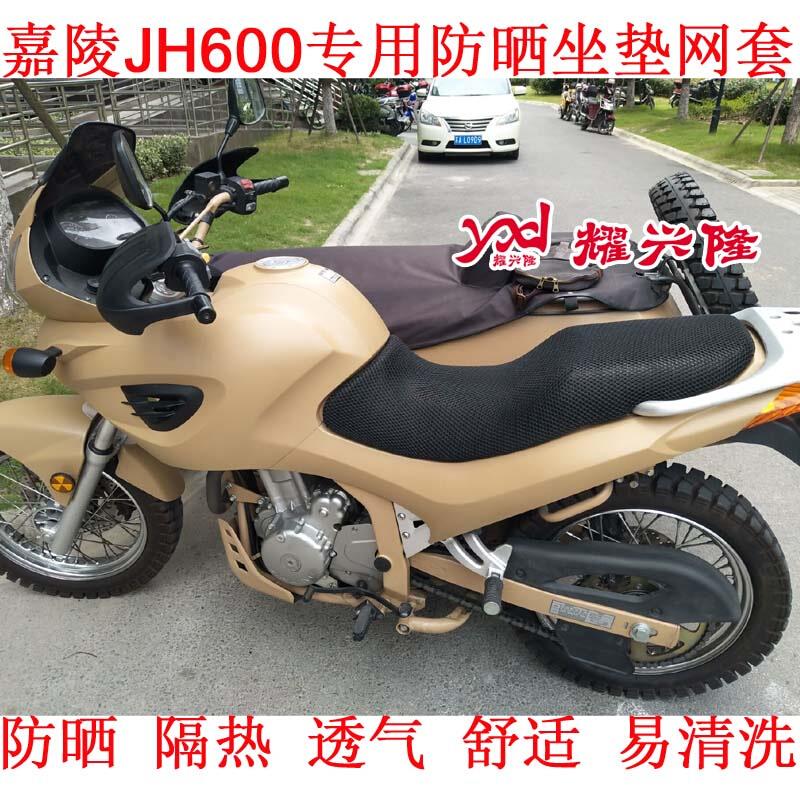 边三轮侉子摩托车座垫套嘉陵JH600B-A专用防晒坐垫套隔热座套网套