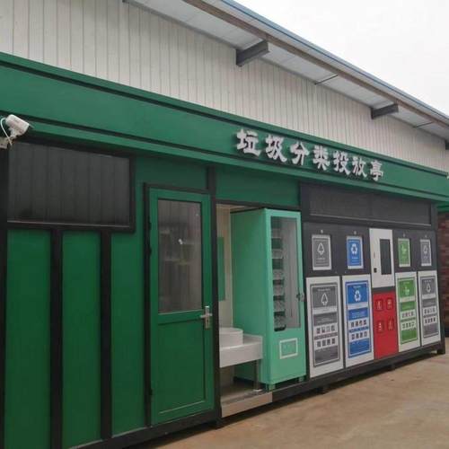 智能垃圾分类房垃圾回收站可移动环保分类亭钢结构定时定点垃圾房