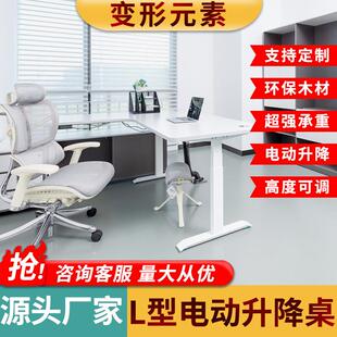 厂家供应电动升降桌家用L型书桌办公拐角桌双人工作台转角电脑桌