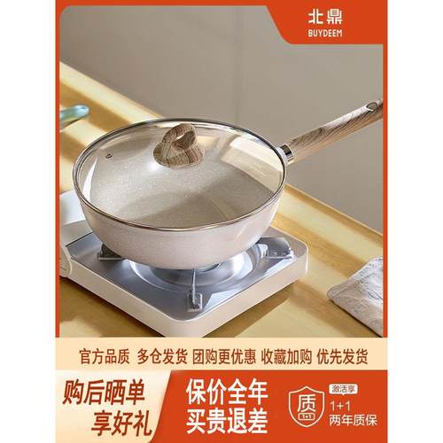 北京不粘锅家用天然麦饭石锅不粘锅电磁炉燃气灶