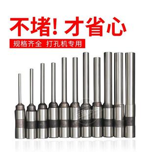 订机钻头冲刀 包邮 T30手动打孔机钻头T30钻头财务装 订机钻头装