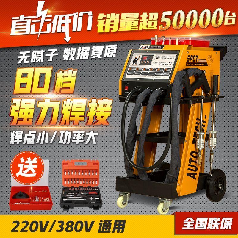 汽车钣金修复机数据复原无批土外形整形机车身凹陷维修工具介厂家