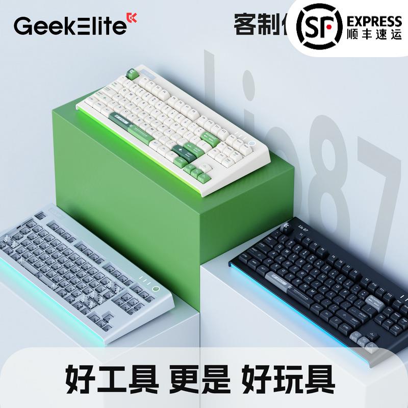 吉客精英 Lio87 三模无线蓝牙客制化RGB热插拔电竞游戏机械键盘