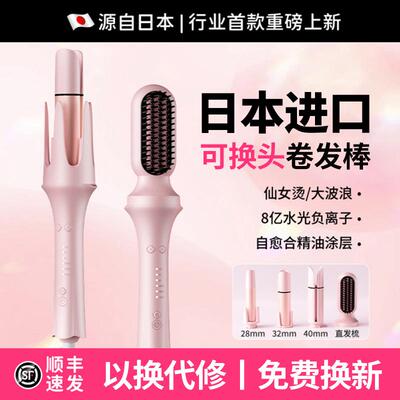 【日本进口】全自动卷发棒懒人神器持久定型负离子护发40mm四合一