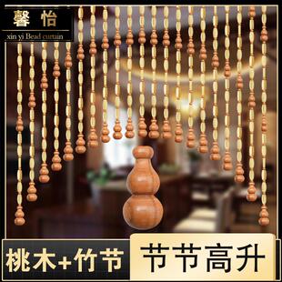 珠帘大门对卫生间桃木葫芦门帘客厅玄关帘子竹帘隔断帘厨房免打孔