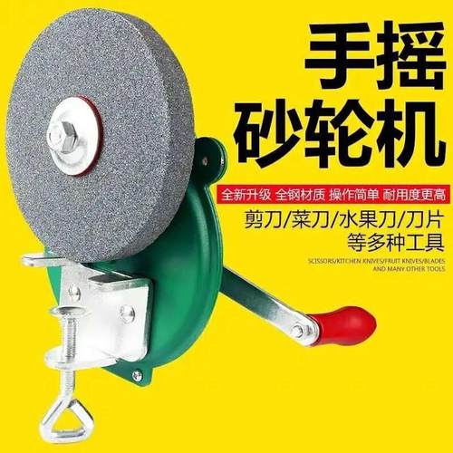 磨刀机磨刀石4寸5寸6寸手摇砂轮机手动打磨工具家用磨刀机磨剪刀