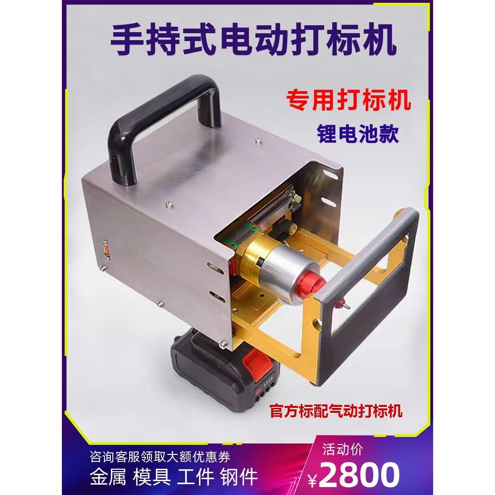 手持式气动电动打刻机钢印打码机模具钢板出口不锈钢金属打刻机