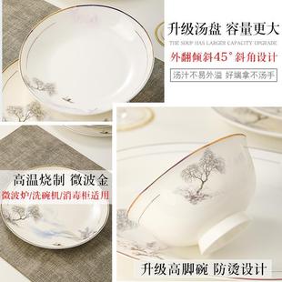碗盘子乔迁组合 碗碟套装 家用中式 简约2024新款 景德镇骨瓷餐具套装