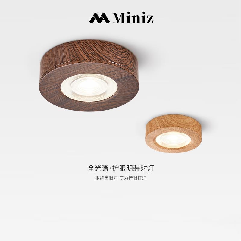 日式胡桃木纹客厅过道走廊明装射灯覆古防眩无主灯护眼原木天花板