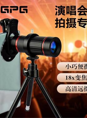 kgpg手机望远镜长焦镜头专业摄影可连高倍清夜视摄影机演唱会zfzs